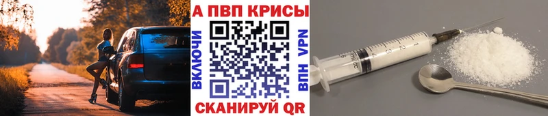 APVP кристаллы  Устюжна 