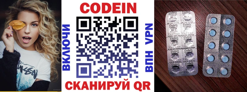 закладки Устюжна Кодеиновый сироп Lean Purple Drank