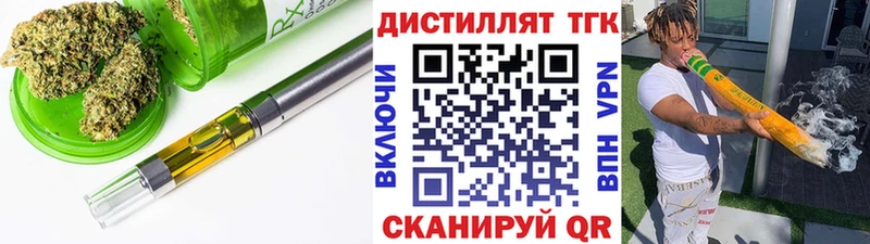 Дистиллят ТГК гашишное масло  купить наркотик  Устюжна 